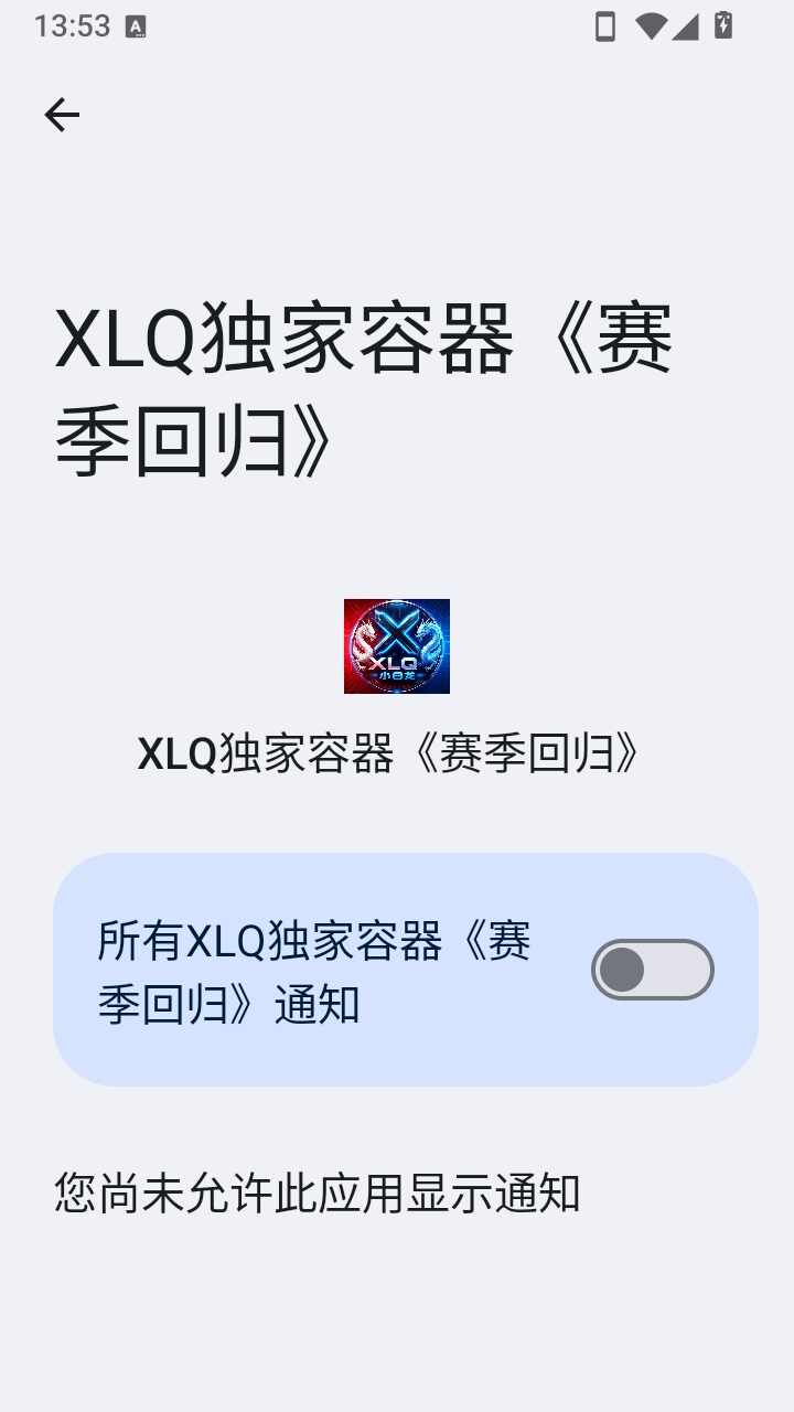 XLQ独家容器软件直装版截图1