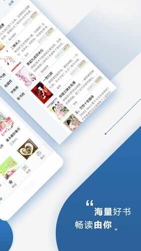 连城读书免费安卓版截图3