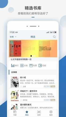 连城读书免费安卓版截图2