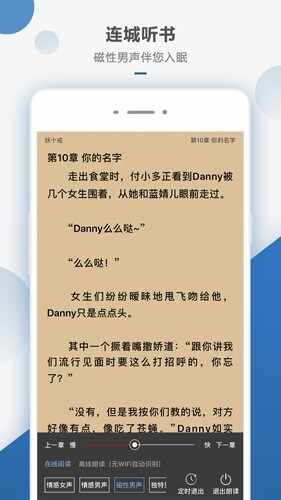 连城读书免费安卓版截图1