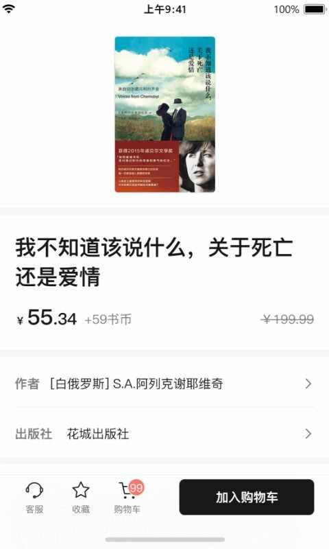 书壳安卓版截图2