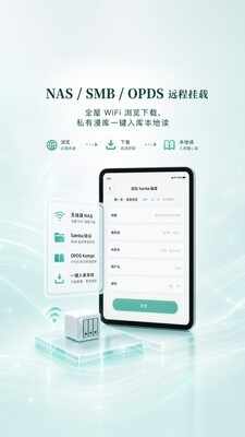 爱看漫阅安卓正版截图1
