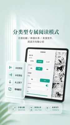 爱看漫阅安卓正版截图2