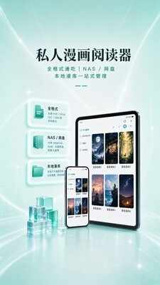 爱看漫阅安卓正版截图3