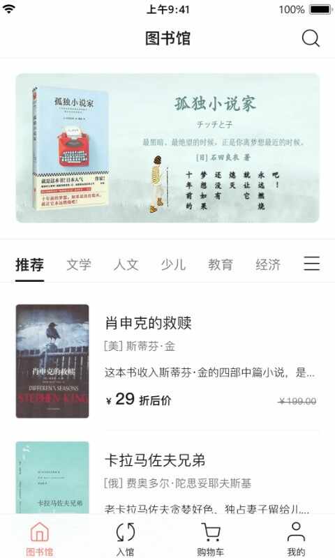 书壳安卓版截图3