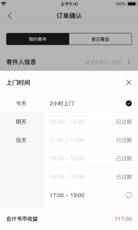 书壳安卓版截图1