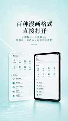 爱看漫阅安卓正版截图4