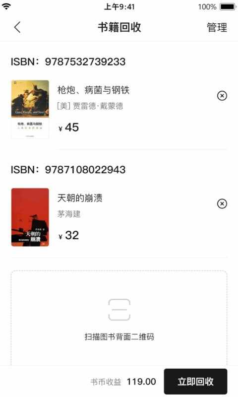 书壳安卓版截图4
