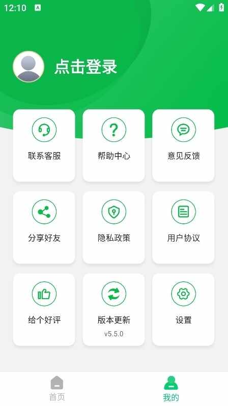 ΢�ָ�����app�ֻ����ͼ4
