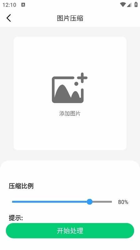 ΢�ָ�����app�ֻ����ͼ1