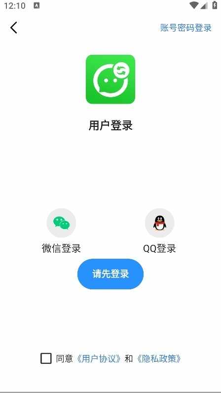 ΢�ָ�����app�ֻ����ͼ2