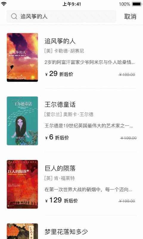 书壳安卓版截图5