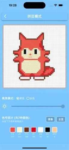 PIXDOU拼豆安卓版截图1