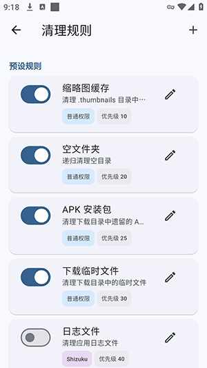 XClean�ļ��������°��ͼ3