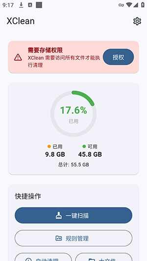 XClean�ļ��������°��ͼ1