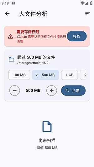 XClean�ļ��������°��ͼ2