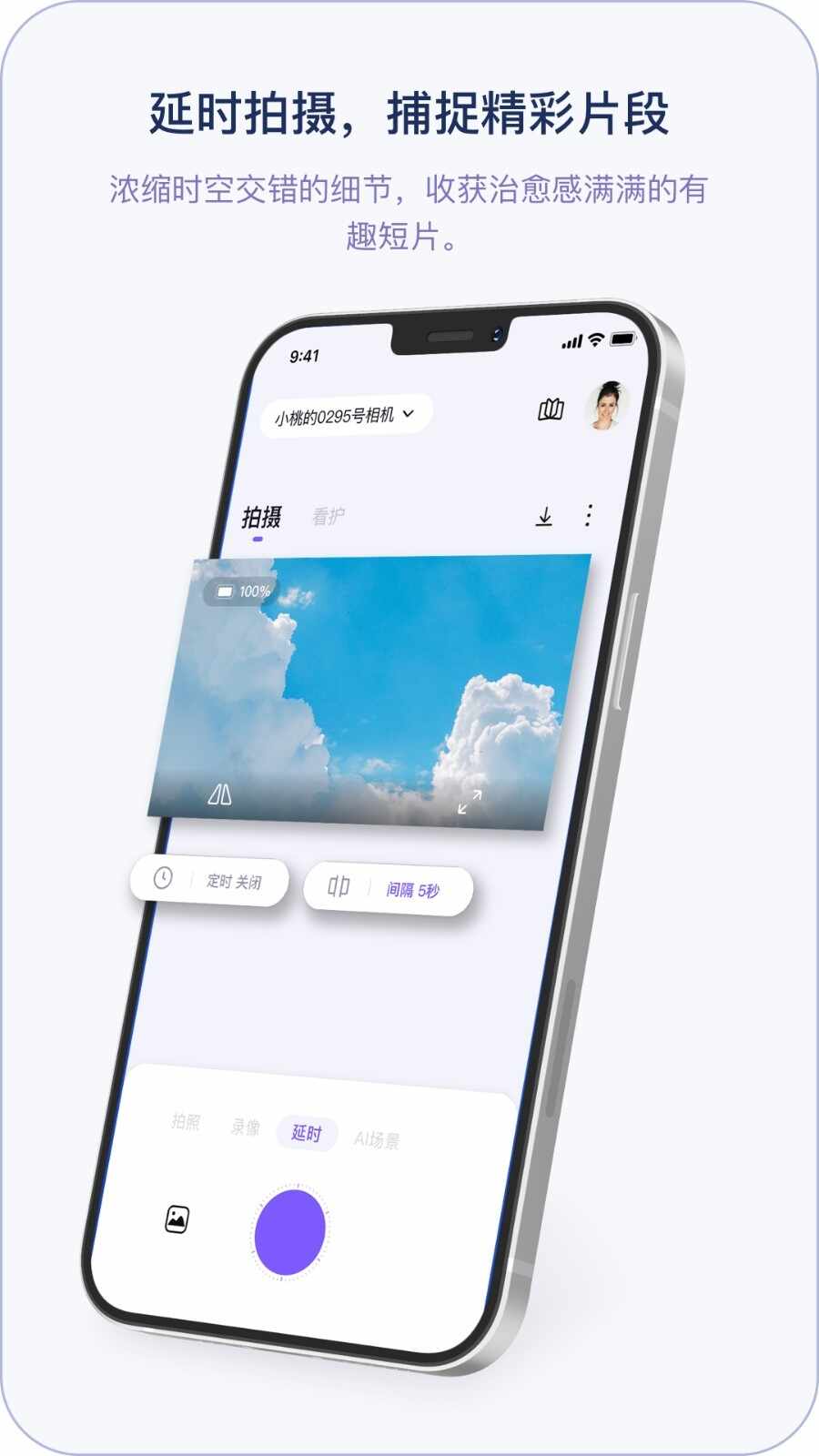 小默魔法相机官方版截图4