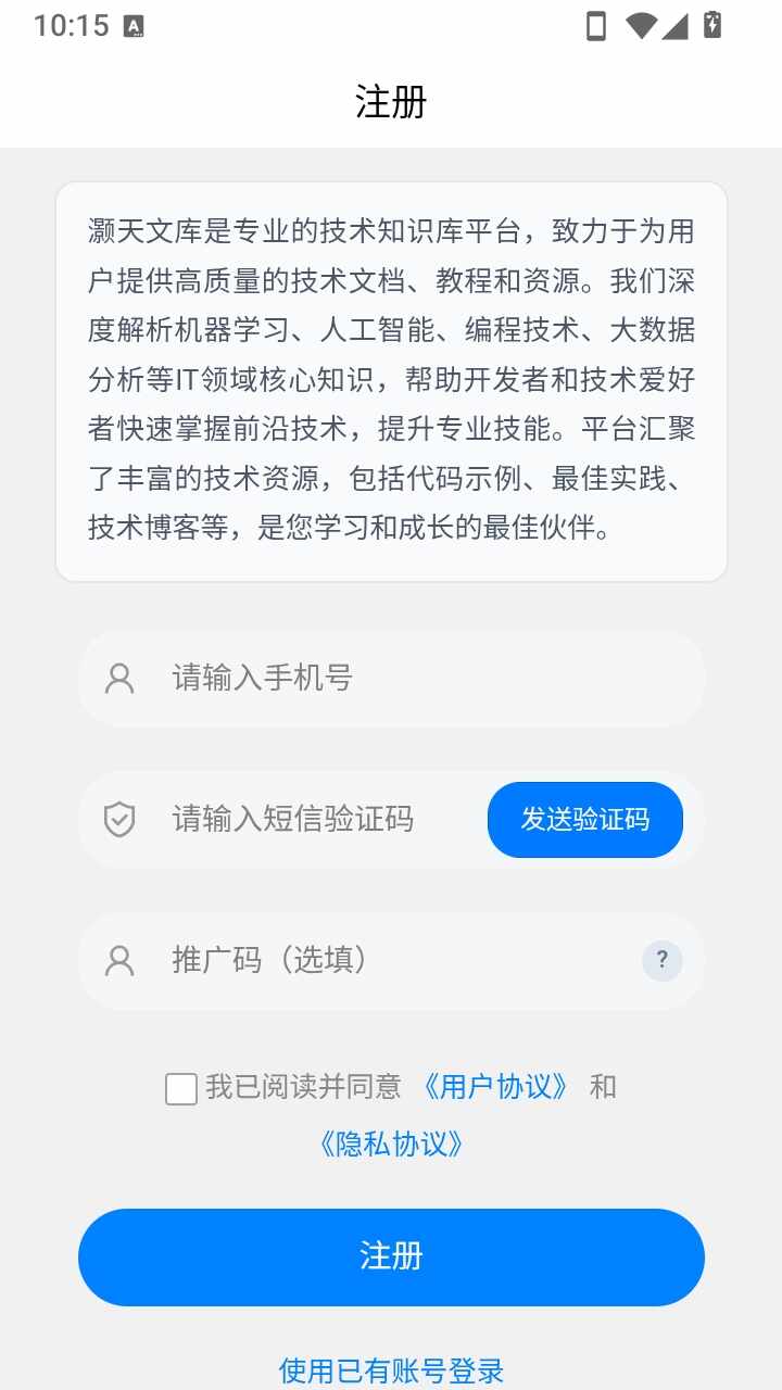 灏天文库软件最新手机版截图2