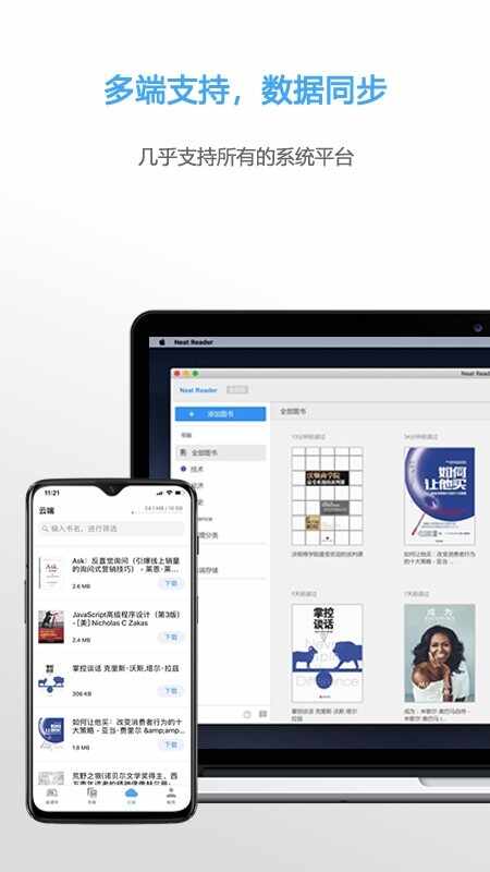 Neat截图3