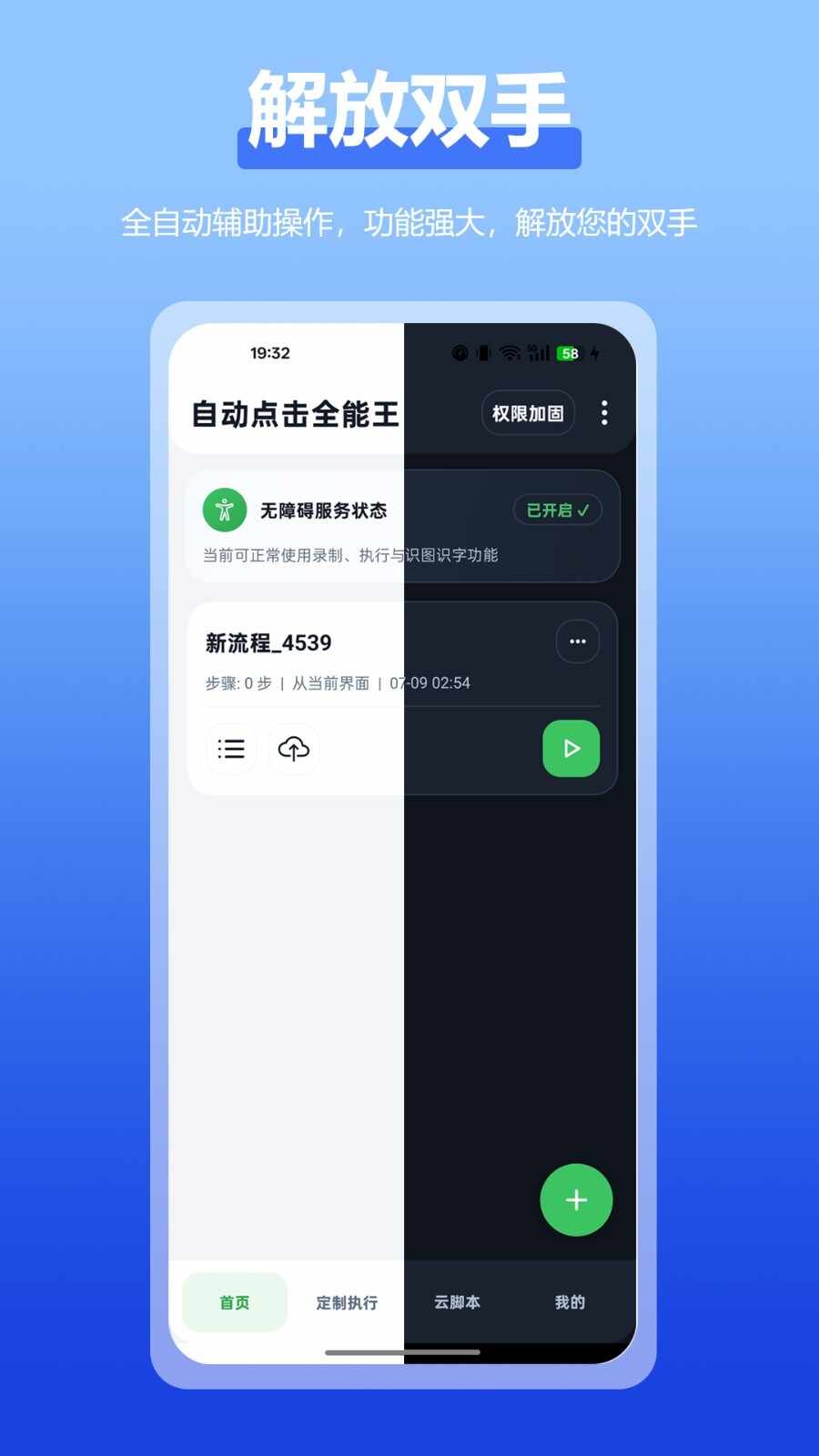 �Զ����ȫ�����ֻ����ͼ4