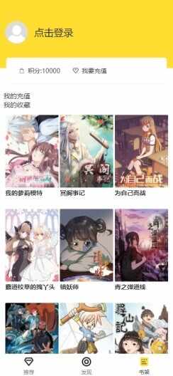 西子漫画安卓版截图3