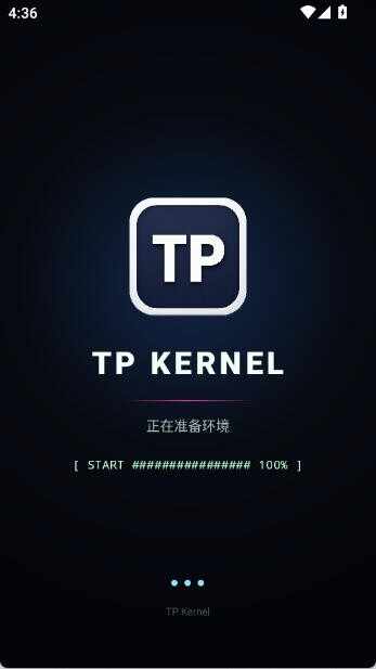 tp截图4