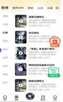 芒果畅听最新手机版截图3