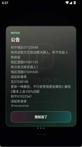 tp截图1