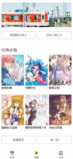 西子漫画安卓版截图5