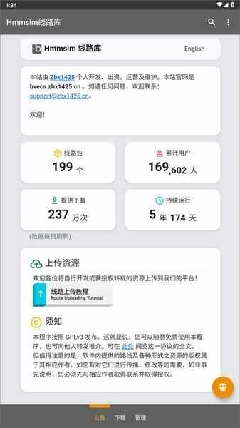 hmmsim��·�����°汾��ͼ2