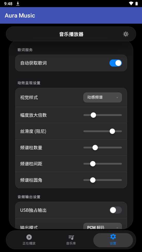 Aura截图4