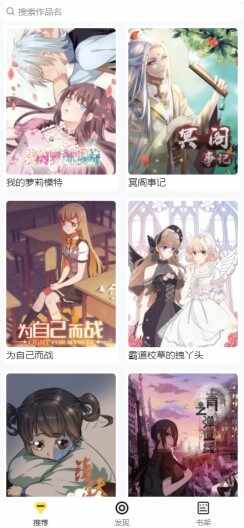 西子漫画安卓版截图6
