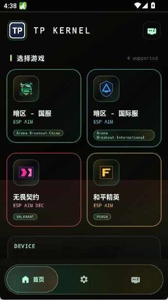 tp截图3