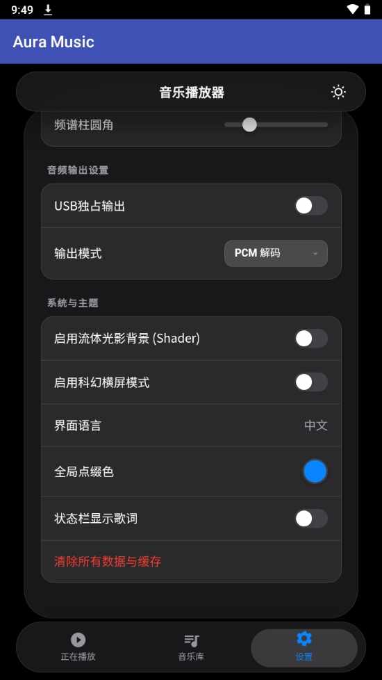 Aura截图3