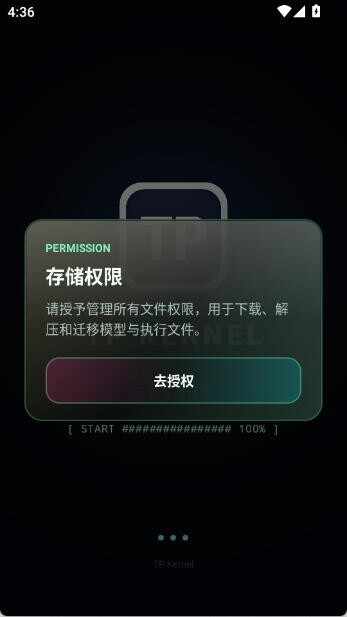 tp截图2