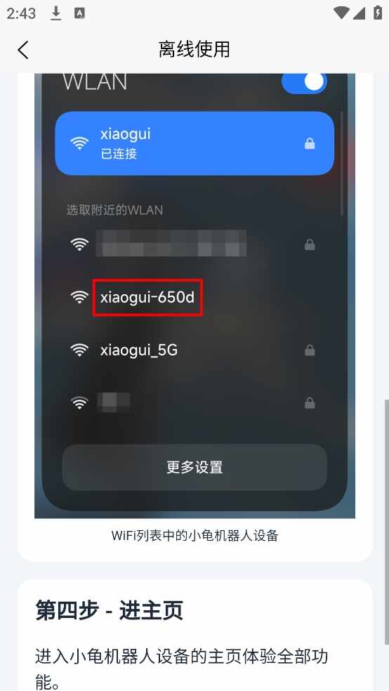 С������˹ٷ���׿���ͼ4