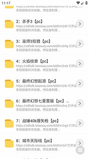 分享资源库安卓免费版截图2