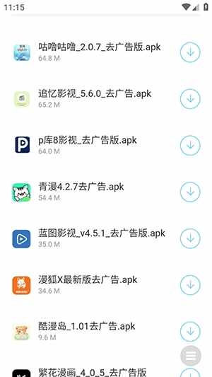分享资源库安卓免费版截图4