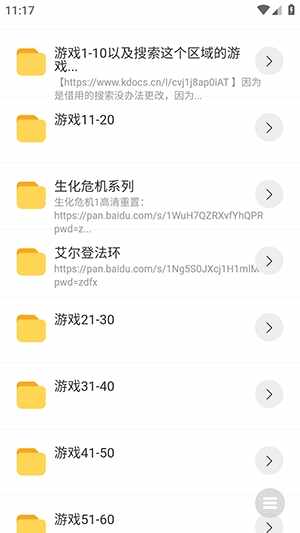 分享资源库安卓免费版截图1