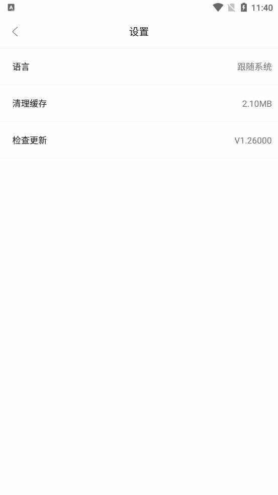 快听小说免费版app截图4