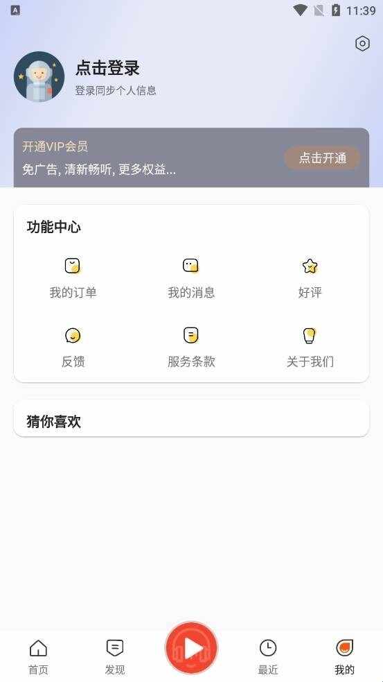 快听小说免费版app截图2