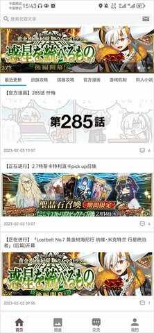 FGOwiki��ͼ3