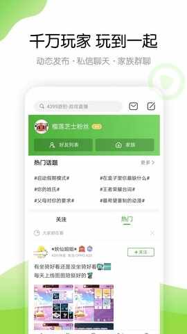43399游戏盒新版截图4