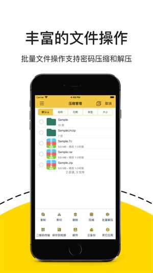 解压专家破解版截图1