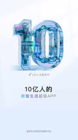 中国移动四川掌厅截图1