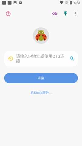 甲壳虫adb助手官方版截图2