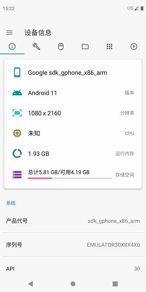 甲壳虫adb助手全解锁版截图1