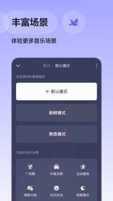 番茄音乐(原畅听音乐)截图4