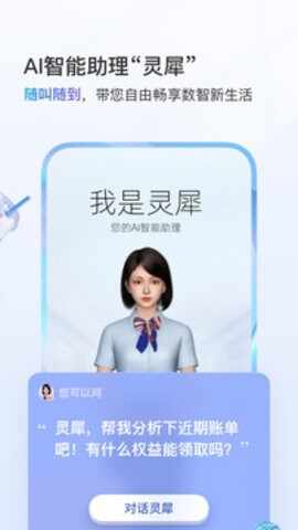 中国移动四川掌厅截图3