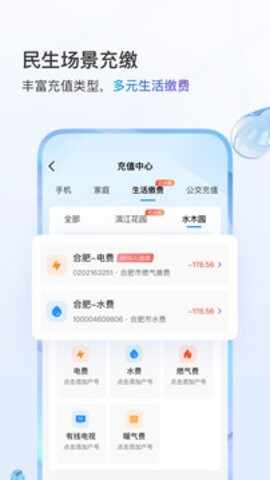 中国移动四川掌厅截图4